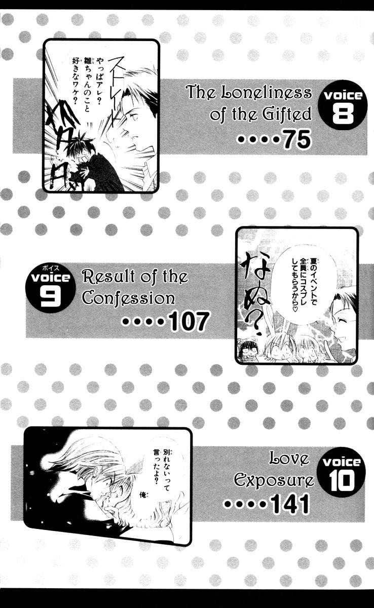 Sonna Koe Dashicha Iya! Chapter 6 page 7 - Chapter 6: First Experience