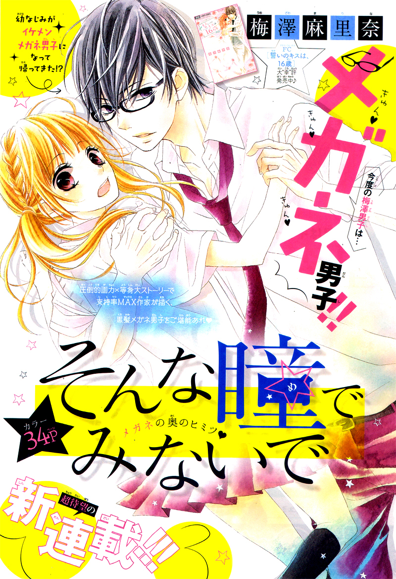 Sonna Me de Minai de Chapter 1 page 5 - Chapter 1