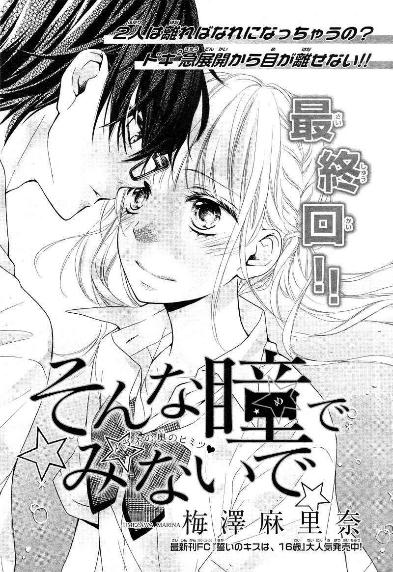 Sonna Me de Minai de Chapter 3 page 5 - Chapter 3