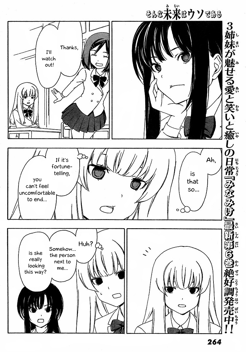 Sonna Mirai wa Uso de Aru Chapter 1 page 10 - Chapter 1: Possibly