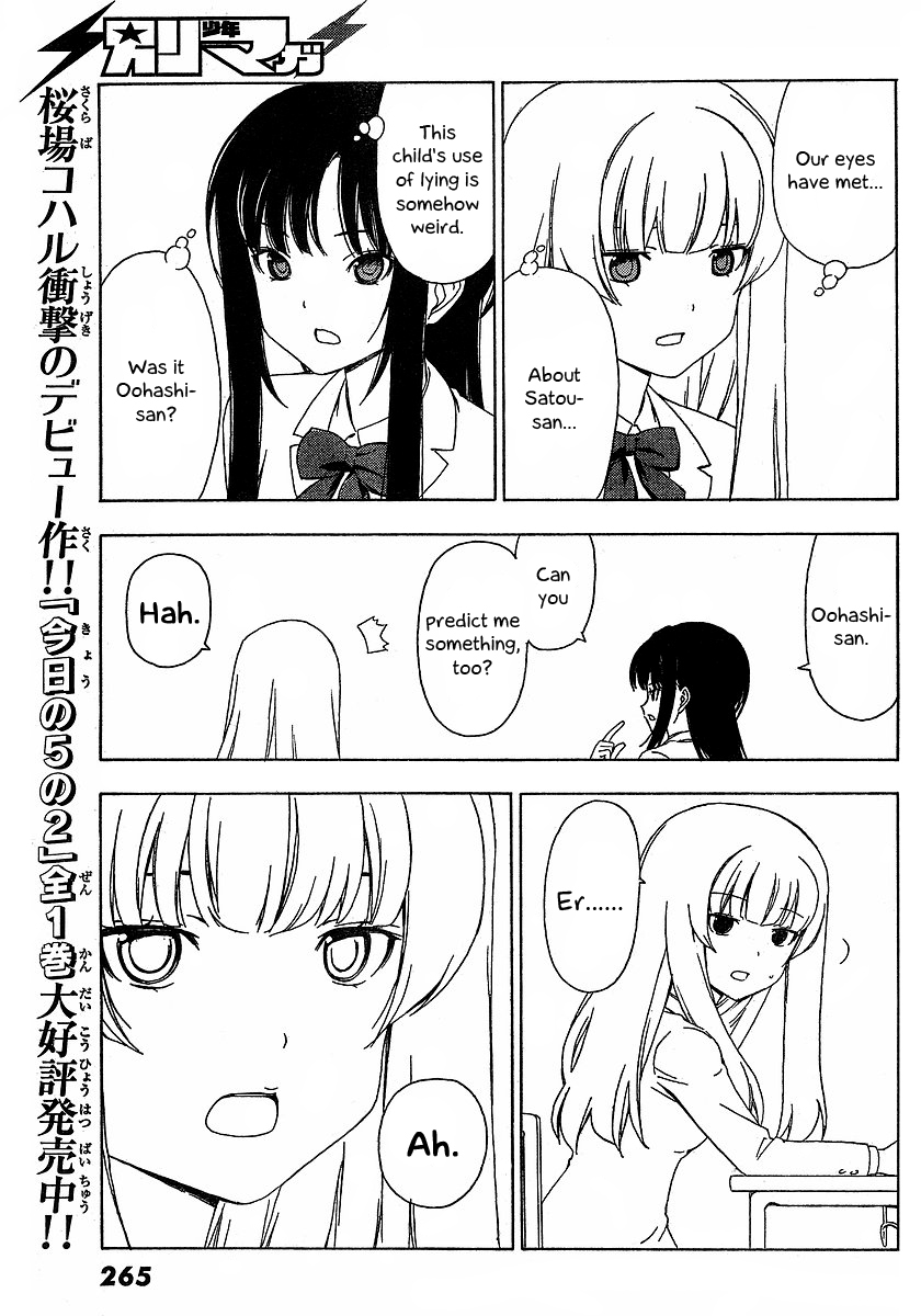 Sonna Mirai wa Uso de Aru Chapter 1 page 11 - Chapter 1: Possibly