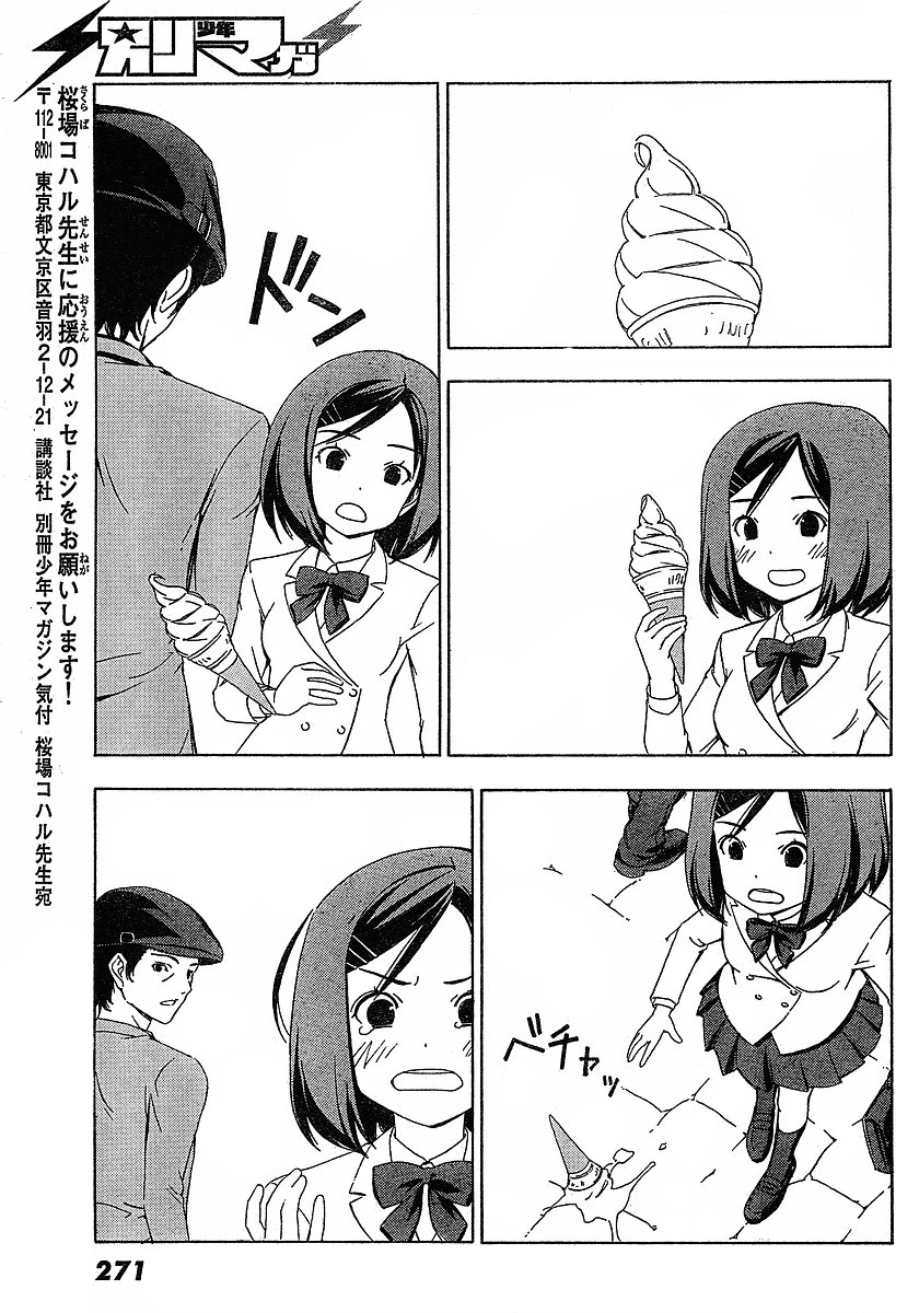 Sonna Mirai wa Uso de Aru Chapter 1 page 17 - Chapter 1: Possibly