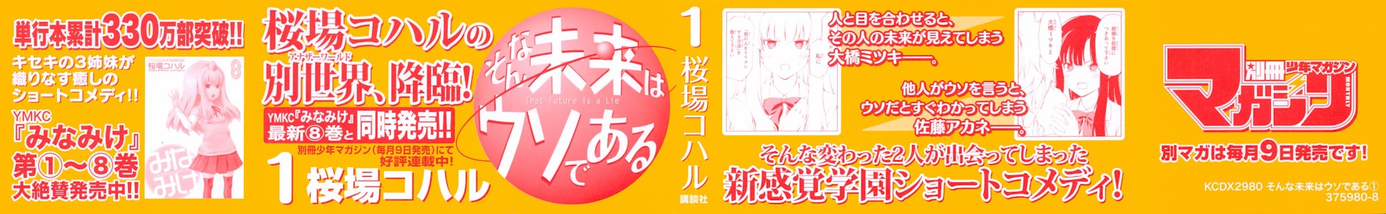 Sonna Mirai wa Uso de Aru Chapter 1 page 3 - Chapter 1: Possibly