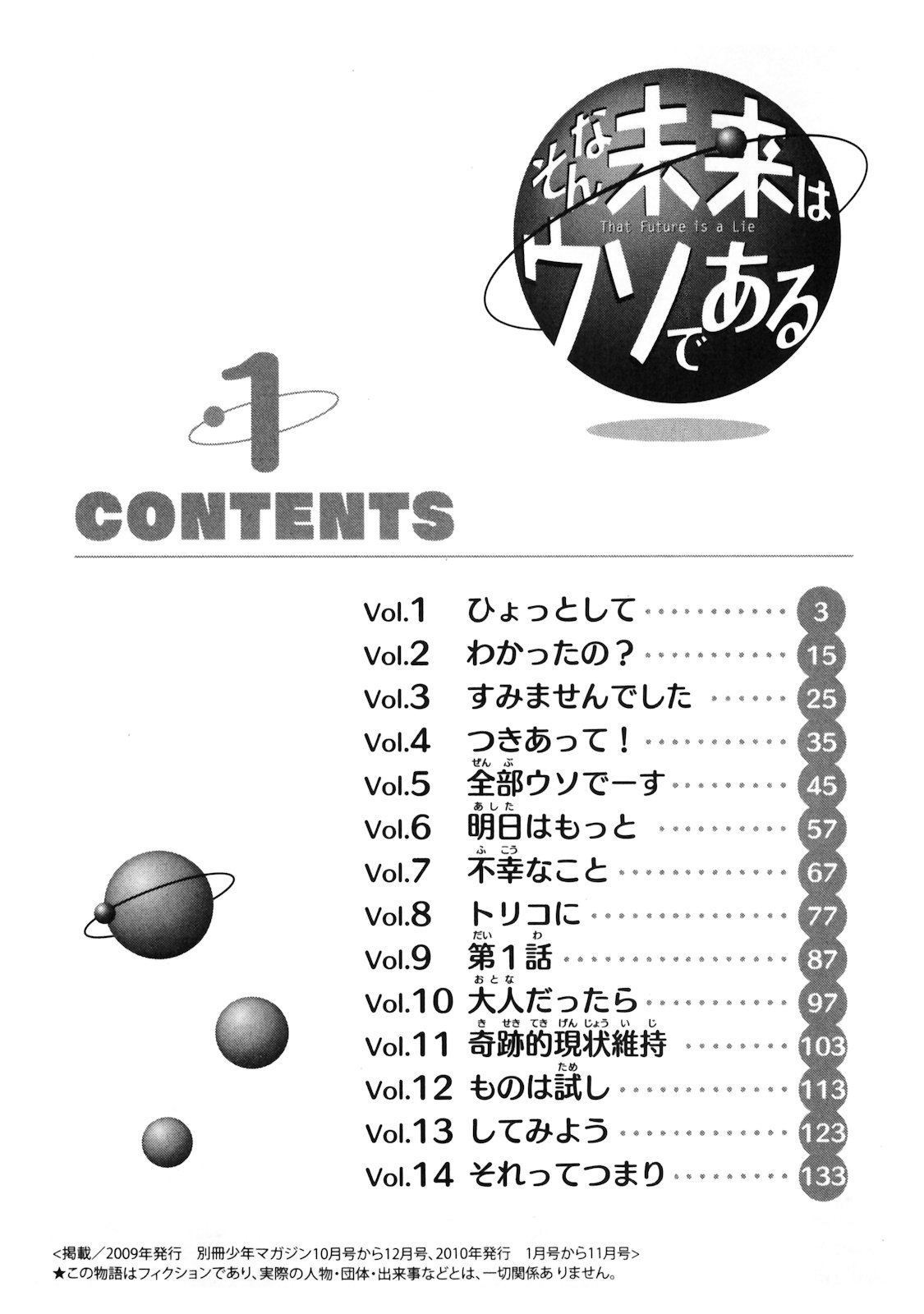 Sonna Mirai wa Uso de Aru Chapter 1 page 6 - Chapter 1: Possibly