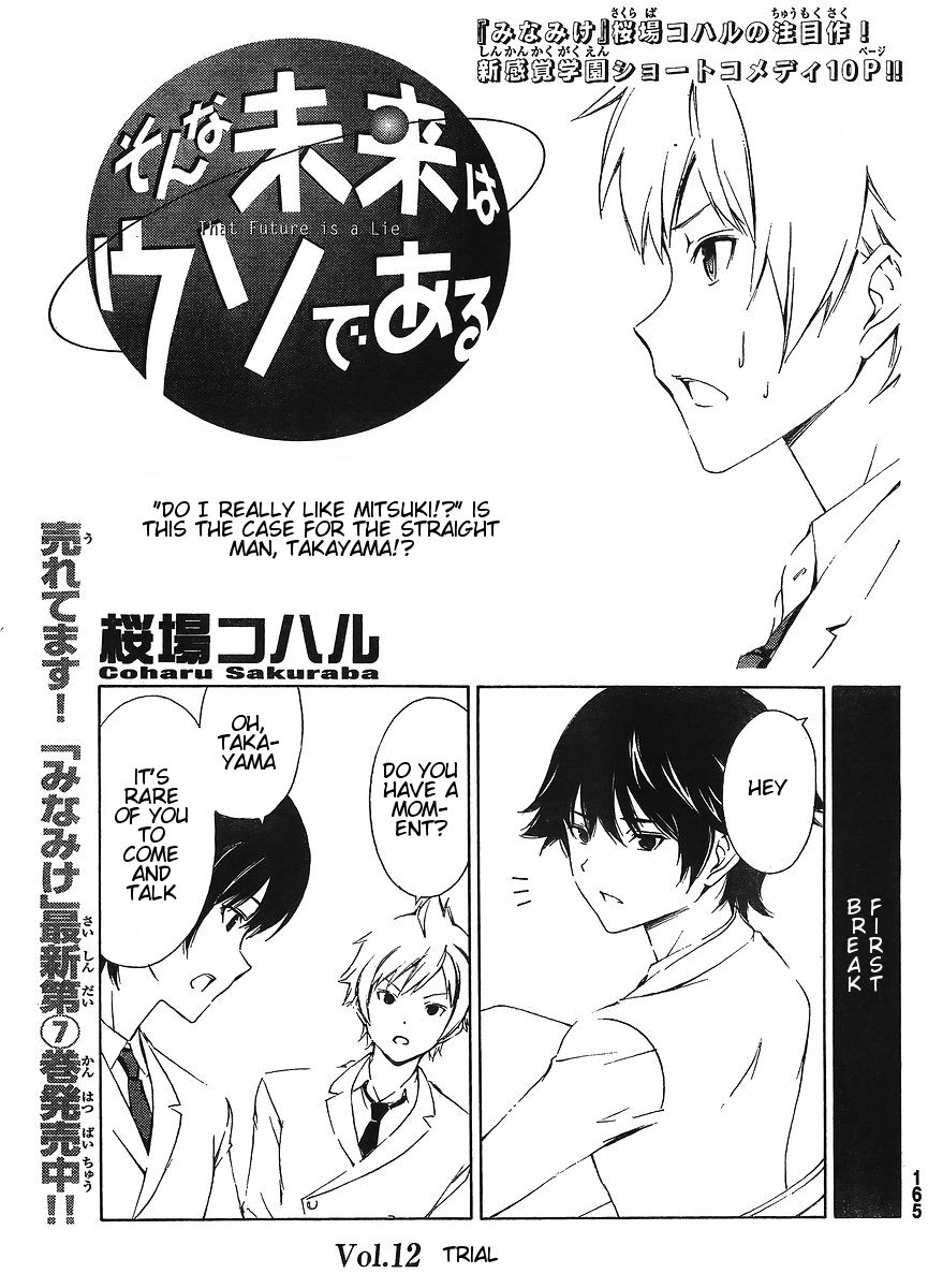 Sonna Mirai wa Uso de Aru Chapter 12 page 1 - Chapter 12: Trial