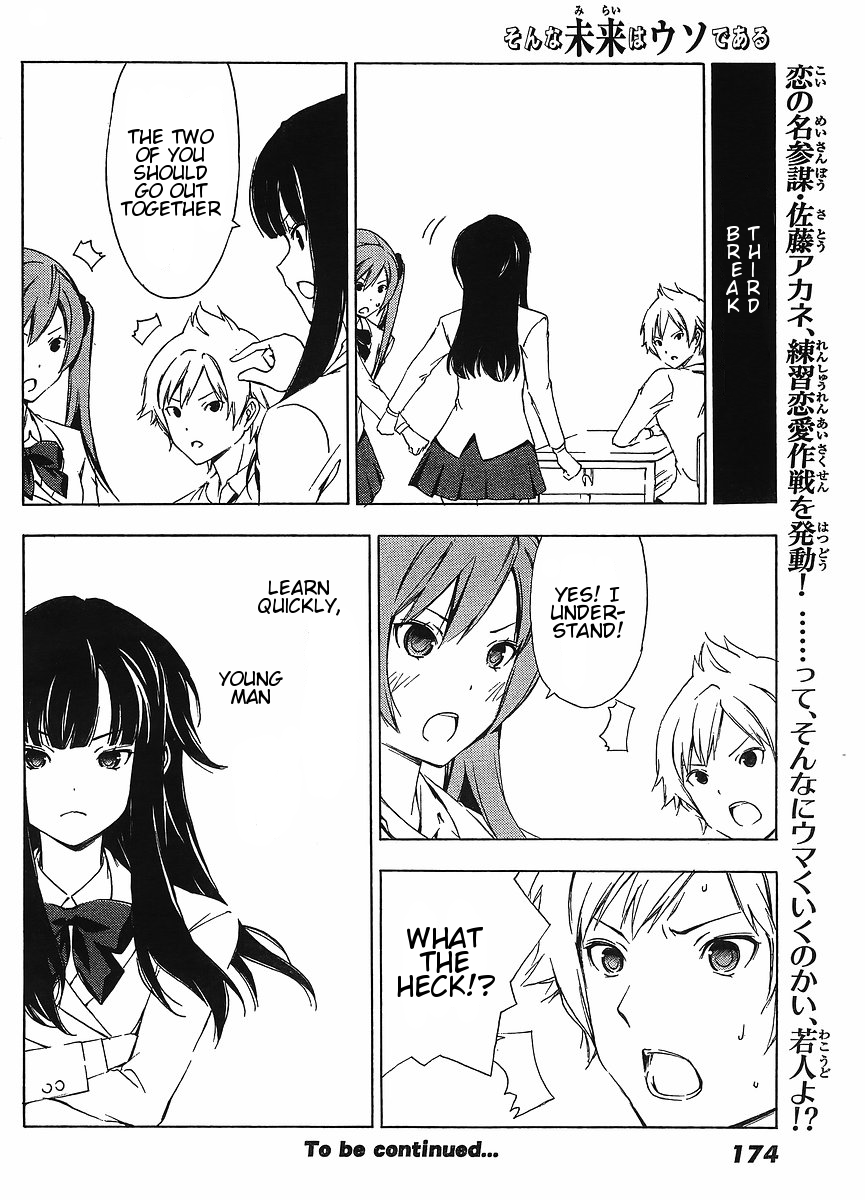 Sonna Mirai wa Uso de Aru Chapter 12 page 10 - Chapter 12: Trial