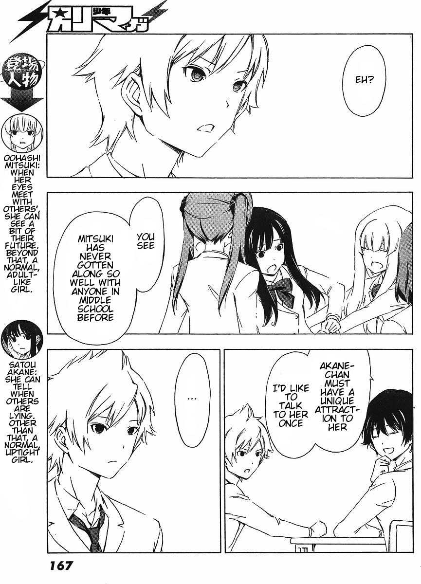 Sonna Mirai wa Uso de Aru Chapter 12 page 3 - Chapter 12: Trial