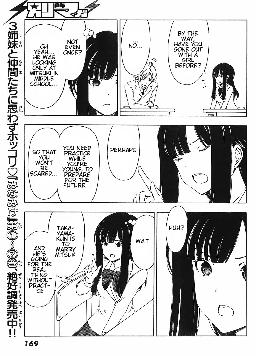 Sonna Mirai wa Uso de Aru Chapter 12 page 5 - Chapter 12: Trial