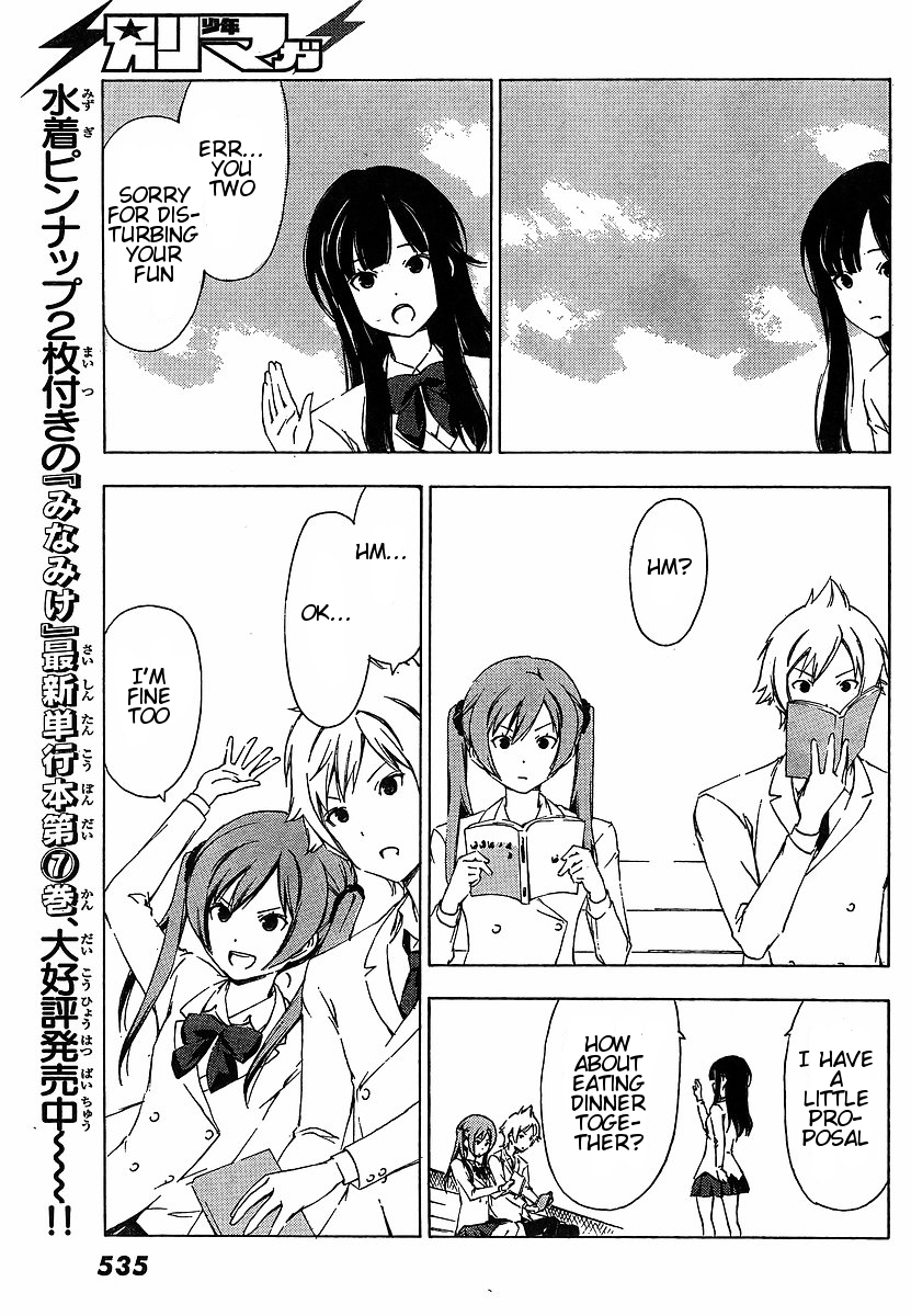 Sonna Mirai wa Uso de Aru Chapter 14 page 5 - Chapter 14: That's Basically
