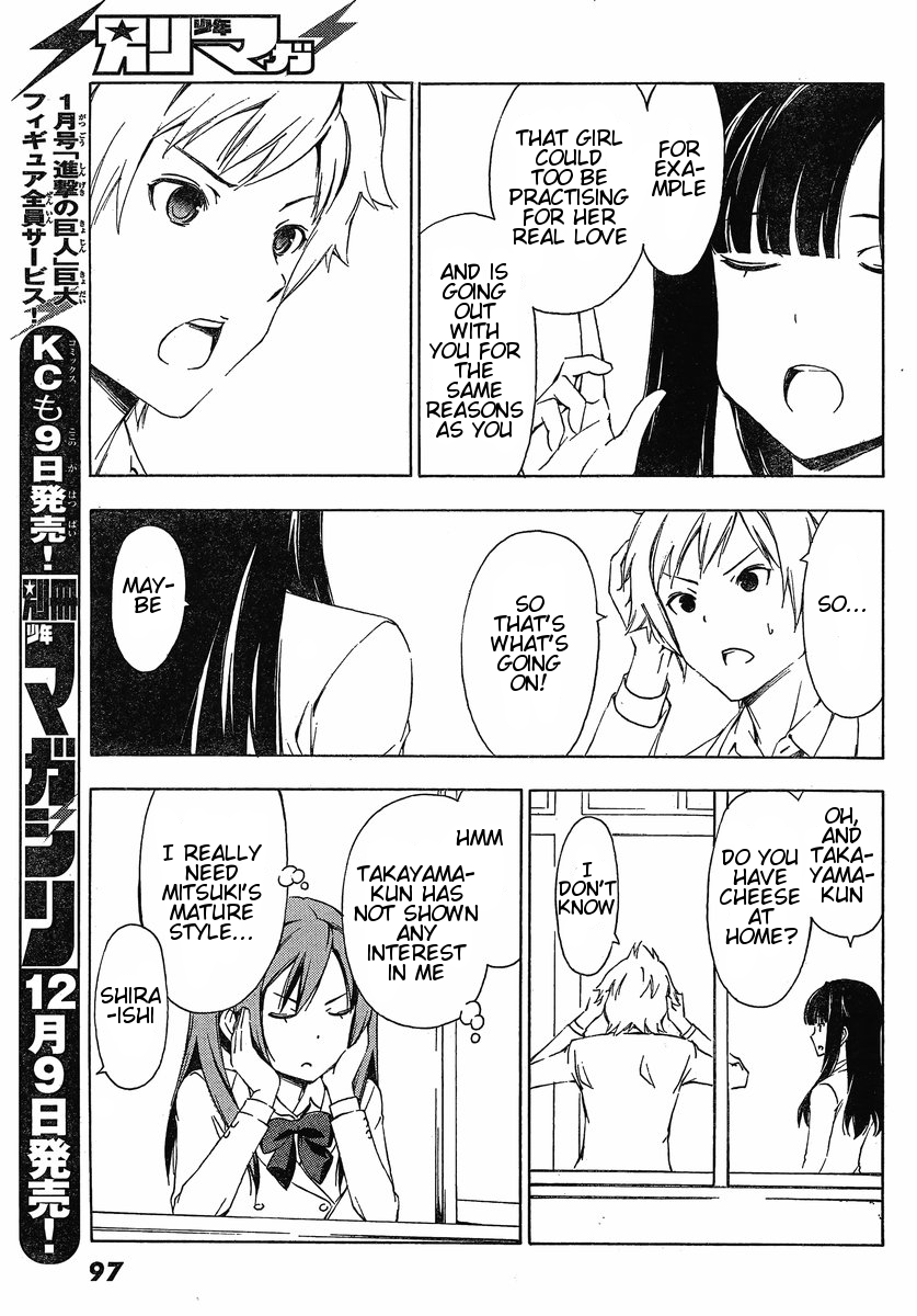 Sonna Mirai wa Uso de Aru Chapter 15 page 7 - Chapter 15: That Tension