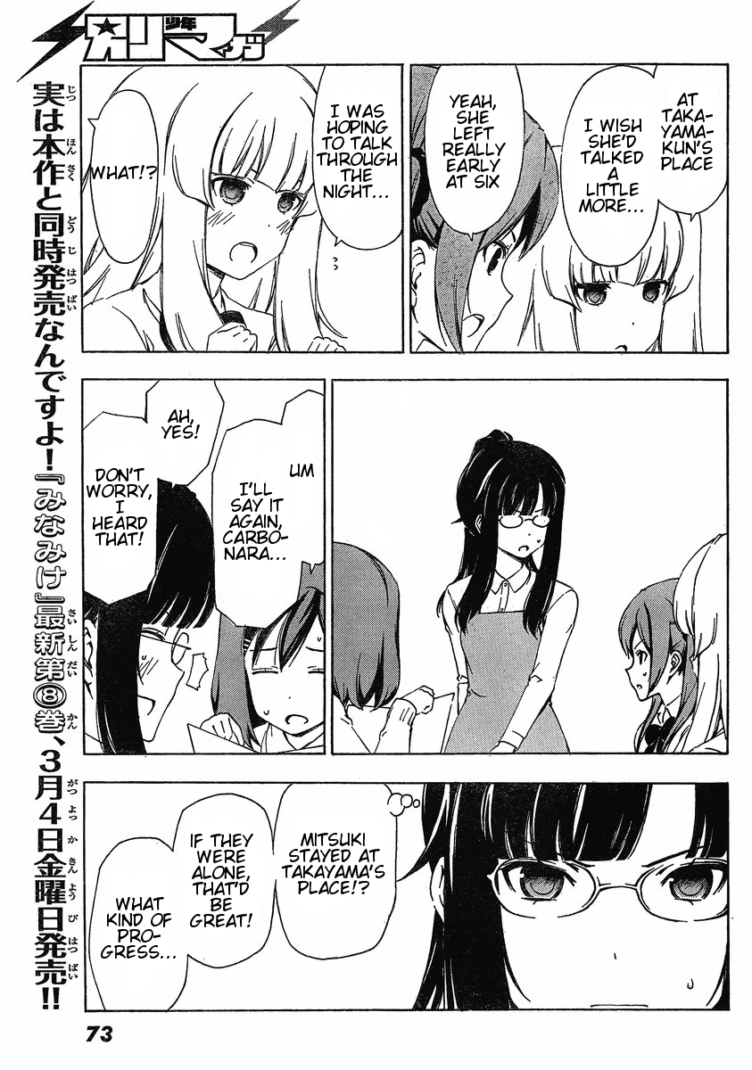 Sonna Mirai wa Uso de Aru Chapter 18 page 5 - Chapter 18: 100%