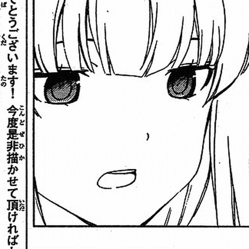 Sonna Mirai wa Uso de Aru Chapter 2: Did You Know? cover