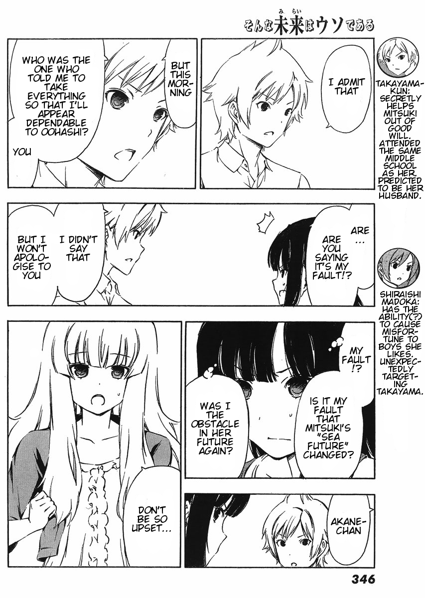 Sonna Mirai wa Uso de Aru Chapter 21 page 4 - Chapter 21: Whose Fault