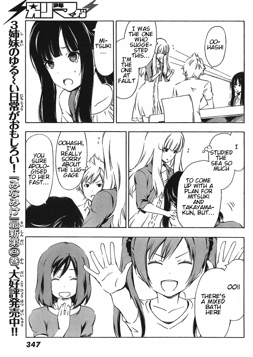 Sonna Mirai wa Uso de Aru Chapter 21 page 5 - Chapter 21: Whose Fault