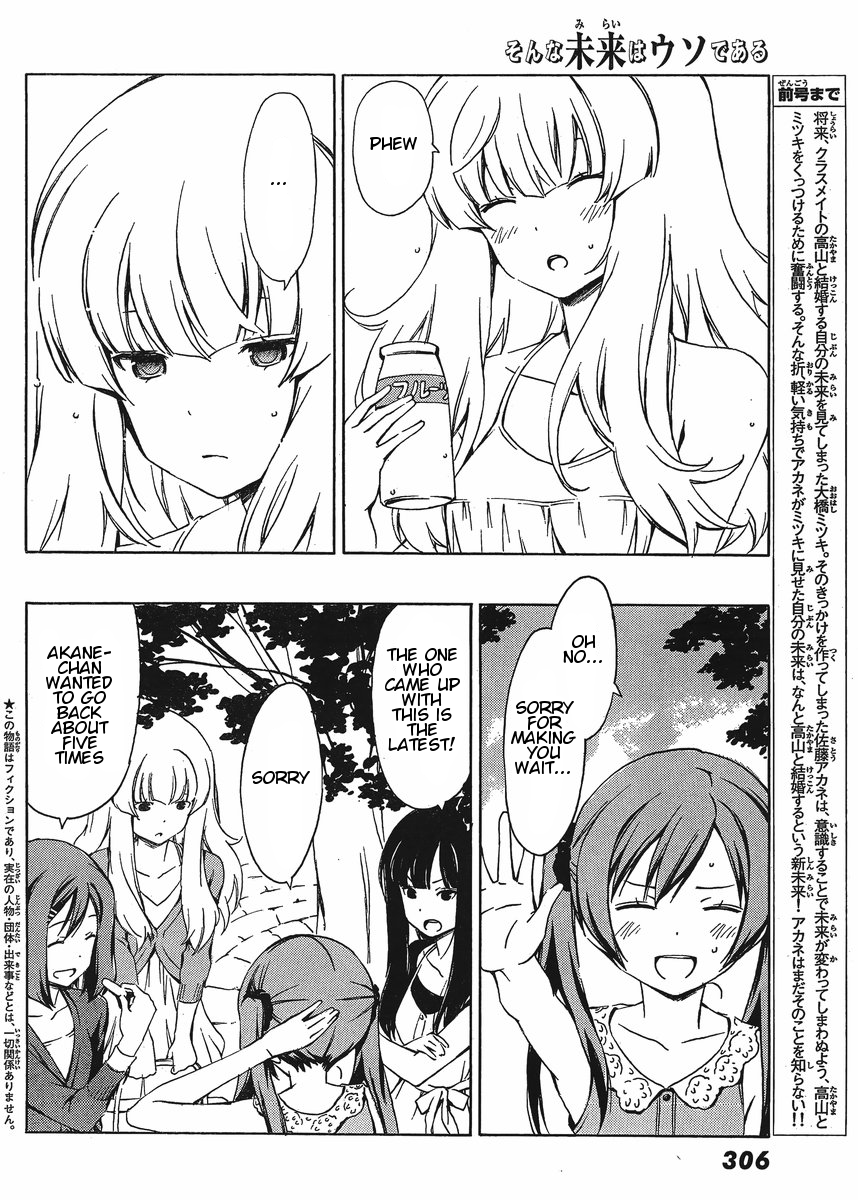 Sonna Mirai wa Uso de Aru Chapter 23 page 2 - Chapter 23: Interested in Marriage