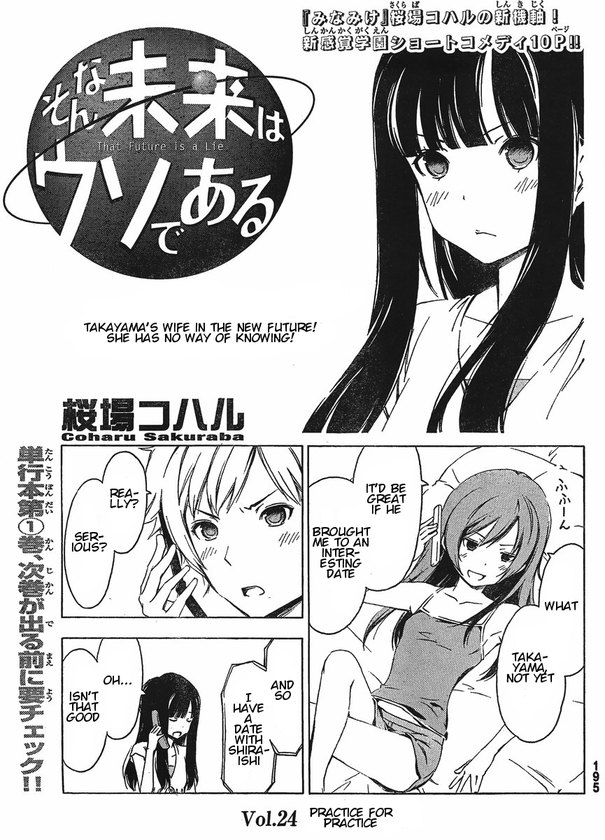 Sonna Mirai wa Uso de Aru Chapter 24 page 1 - Chapter 24: Practice for Practice