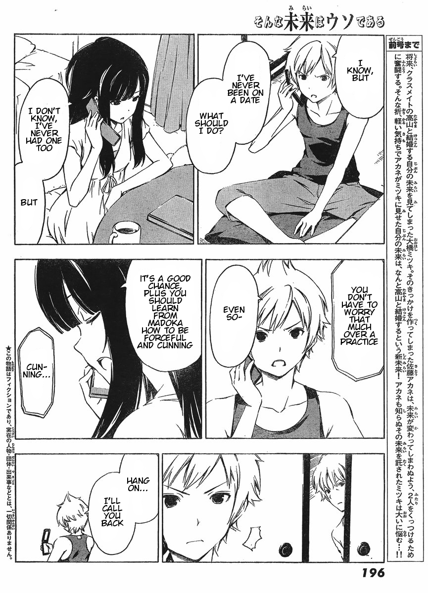 Sonna Mirai wa Uso de Aru Chapter 24 page 2 - Chapter 24: Practice for Practice