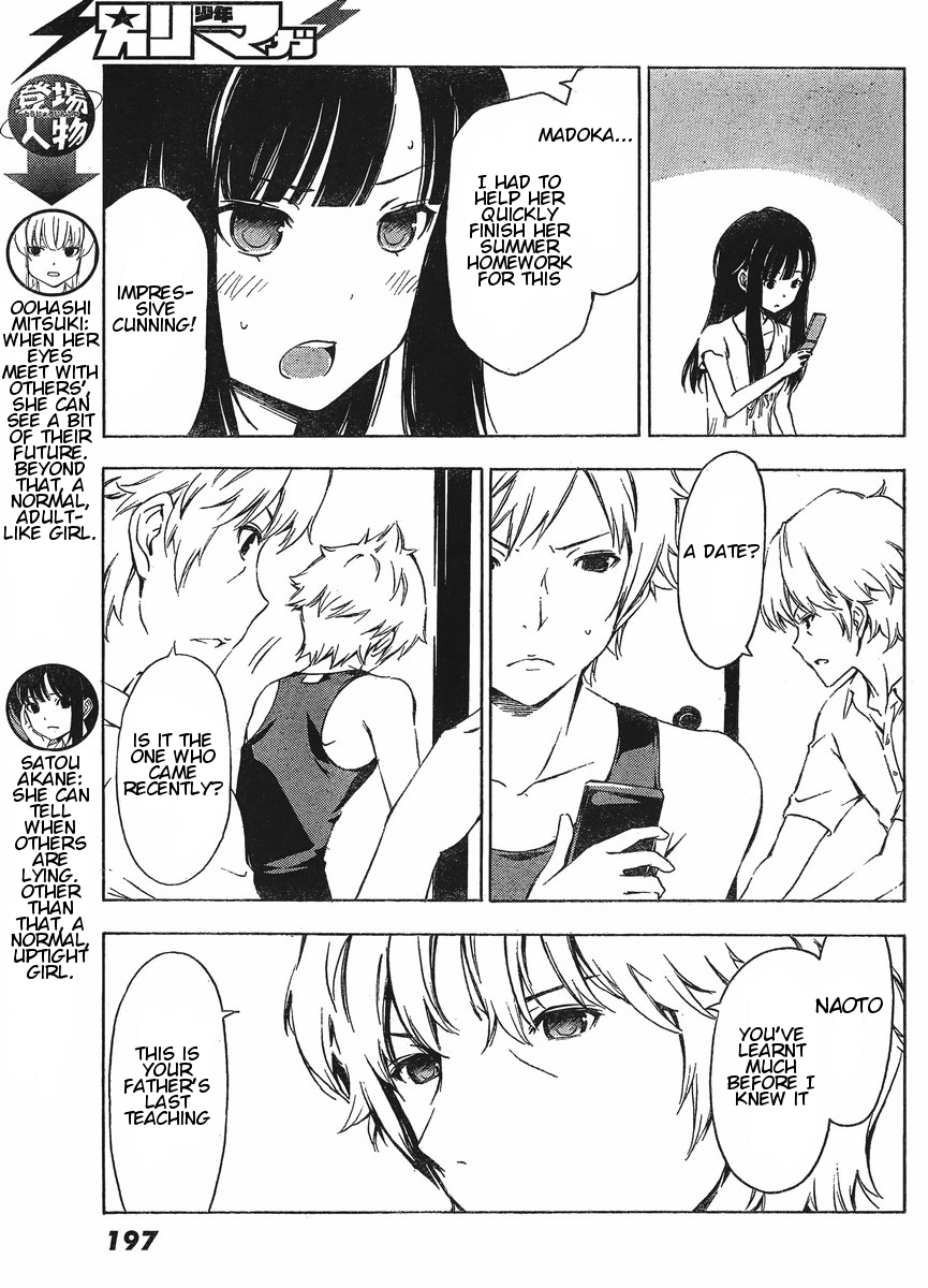 Sonna Mirai wa Uso de Aru Chapter 24 page 3 - Chapter 24: Practice for Practice