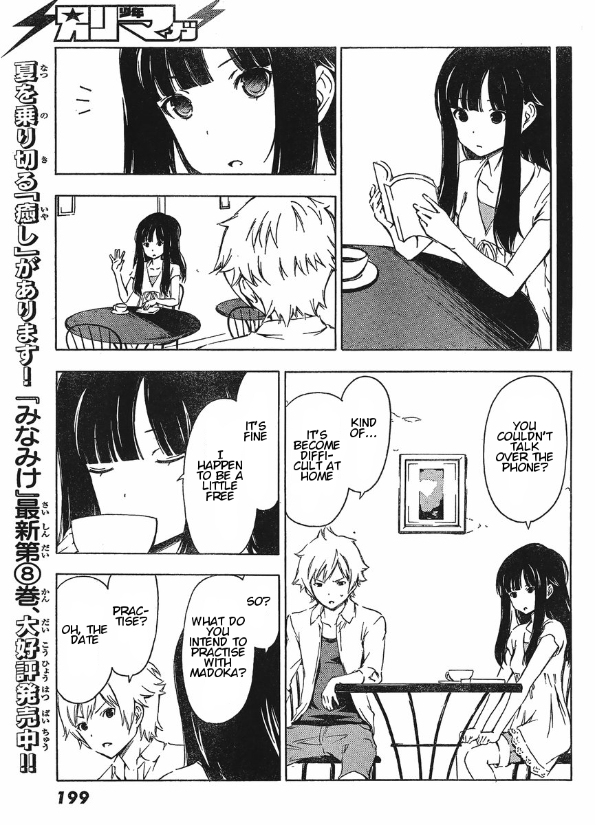Sonna Mirai wa Uso de Aru Chapter 24 page 5 - Chapter 24: Practice for Practice