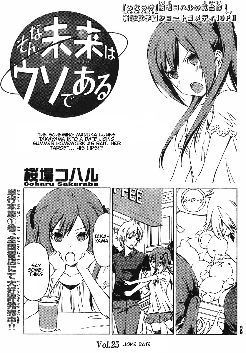 Sonna Mirai wa Uso de Aru Chapter 25 page 1 - Chapter 25: Joke Date