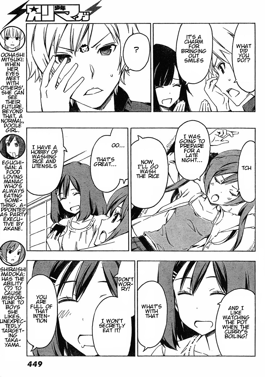 Sonna Mirai wa Uso de Aru Chapter 29 page 3 - Chapter 29: Errand