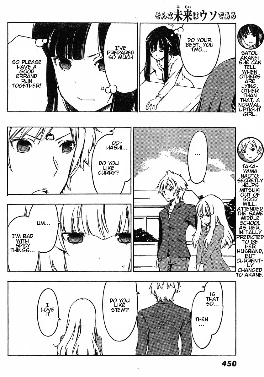 Sonna Mirai wa Uso de Aru Chapter 29 page 4 - Chapter 29: Errand