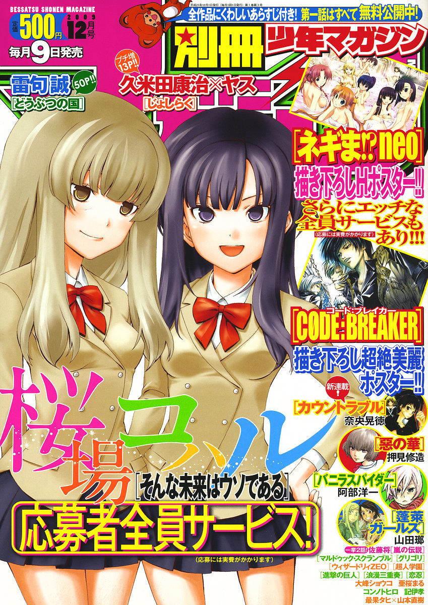 Sonna Mirai wa Uso de Aru Chapter 3 page 1 - Chapter 3: I'm Sorry