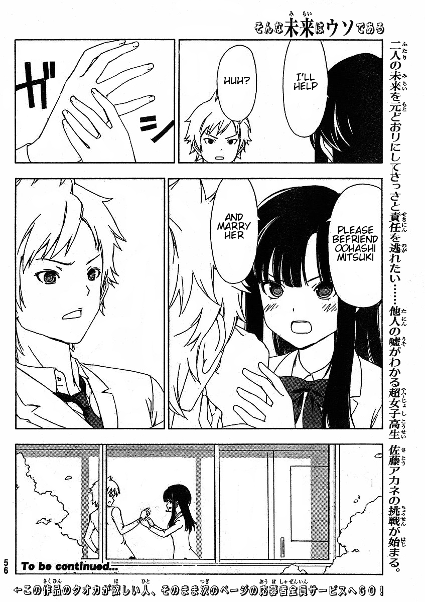 Sonna Mirai wa Uso de Aru Chapter 3 page 11 - Chapter 3: I'm Sorry