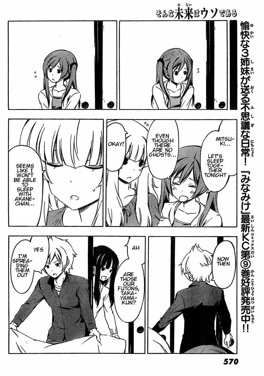 Sonna Mirai wa Uso de Aru Chapter 30 page 6 - Chapter 30: Cling