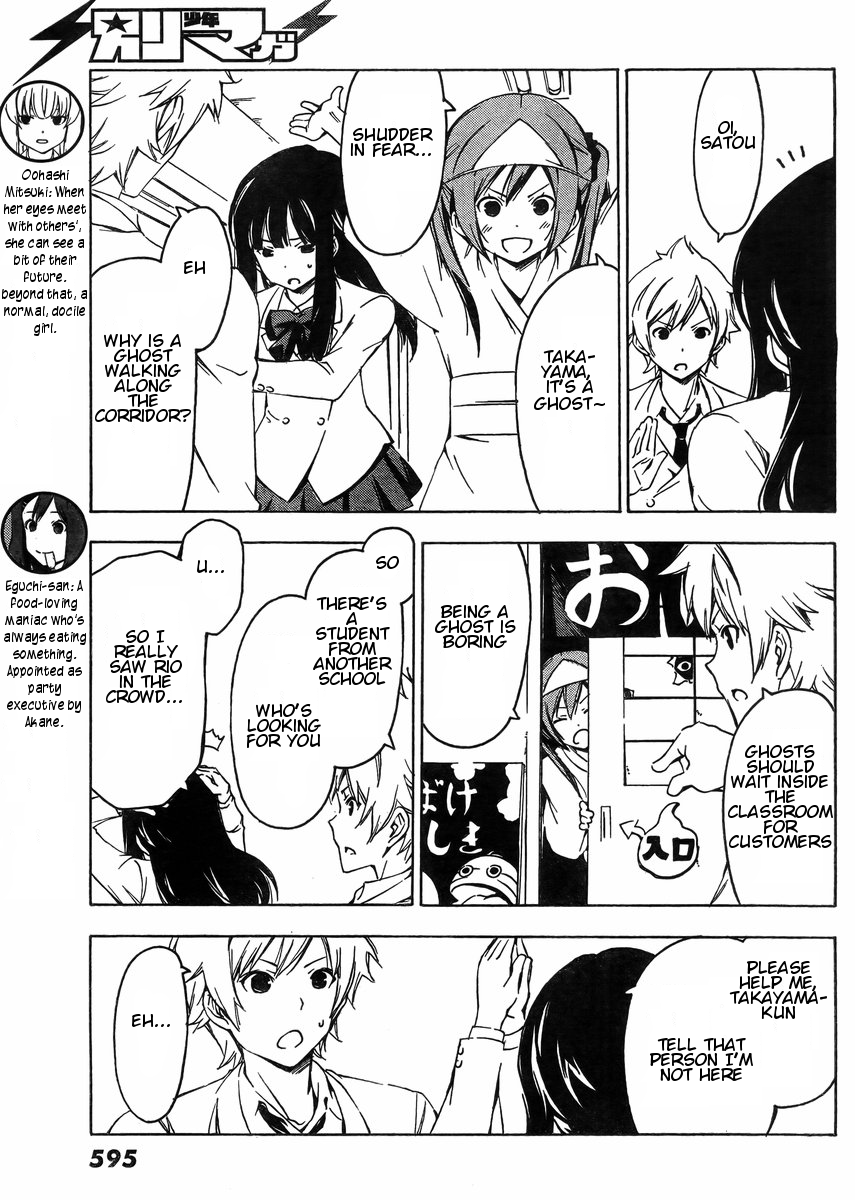 Sonna Mirai wa Uso de Aru Chapter 36 page 3 - Chapter 36: Close Friend