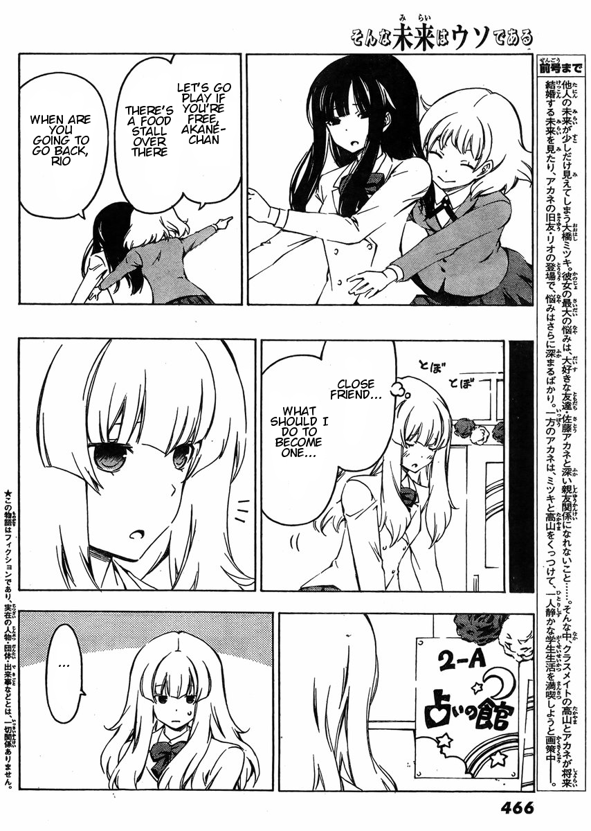 Sonna Mirai wa Uso de Aru Chapter 37 page 2 - Chapter 37: Human Relations