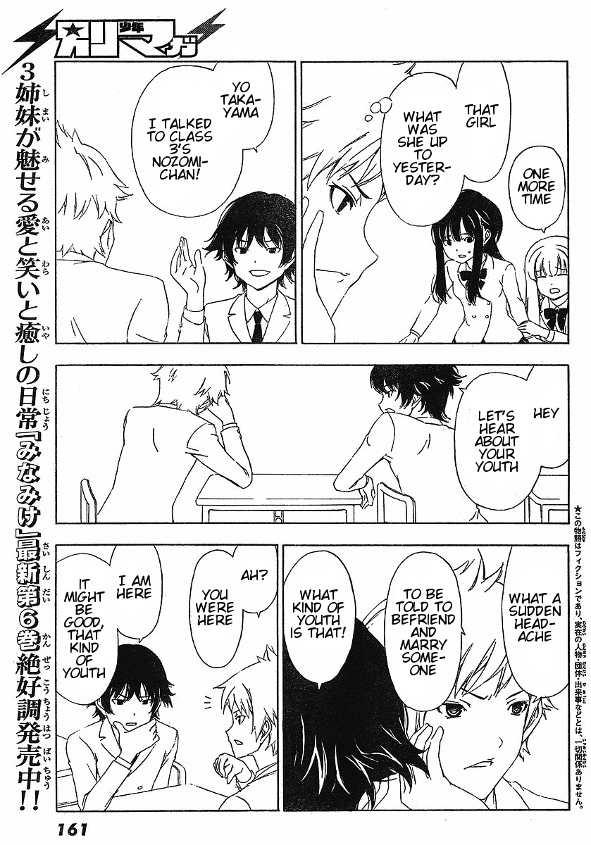 Sonna Mirai wa Uso de Aru Chapter 4 page 3 - Chapter 4: Go Along With It!