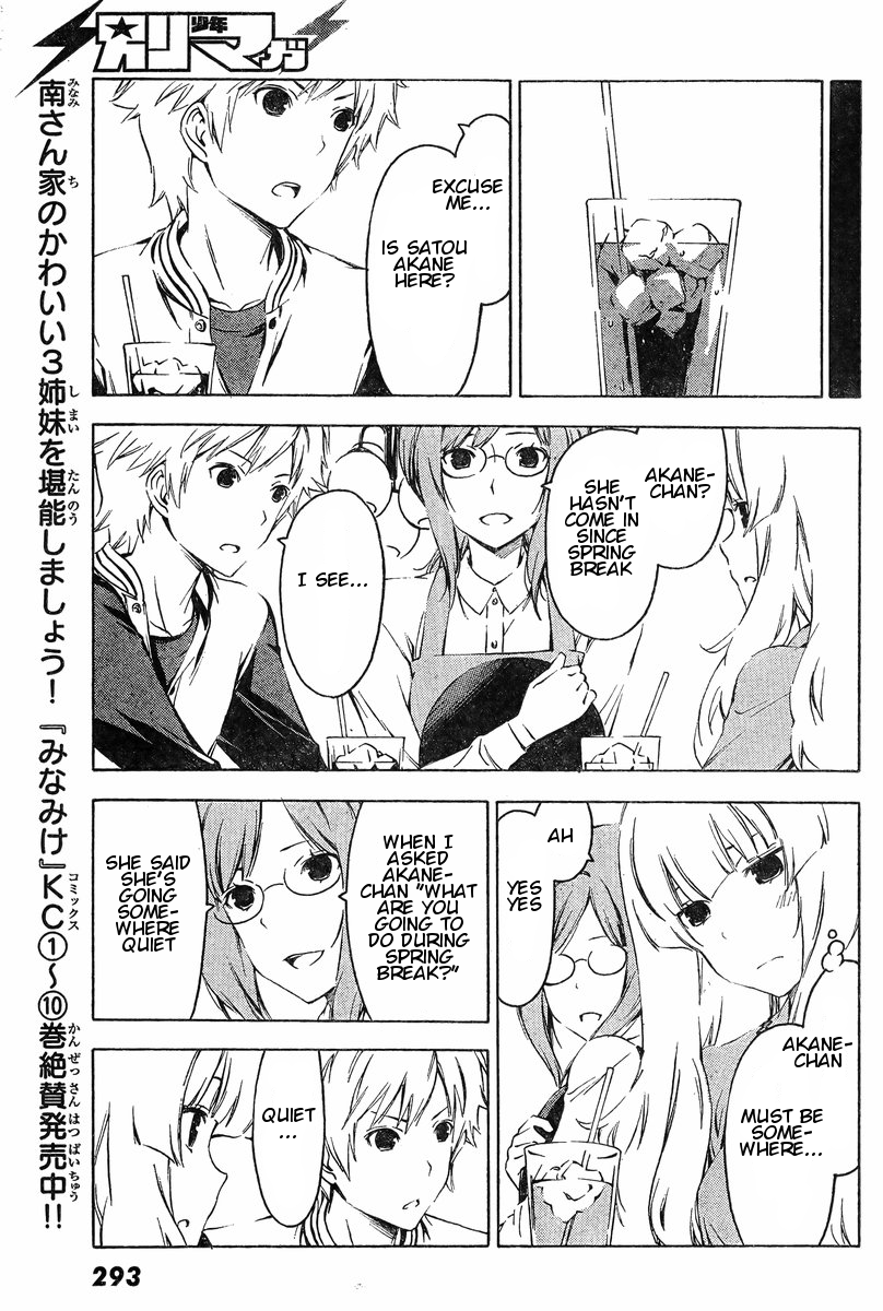 Sonna Mirai wa Uso de Aru Chapter 45 page 5 - Chapter 45: Are You Alright?
