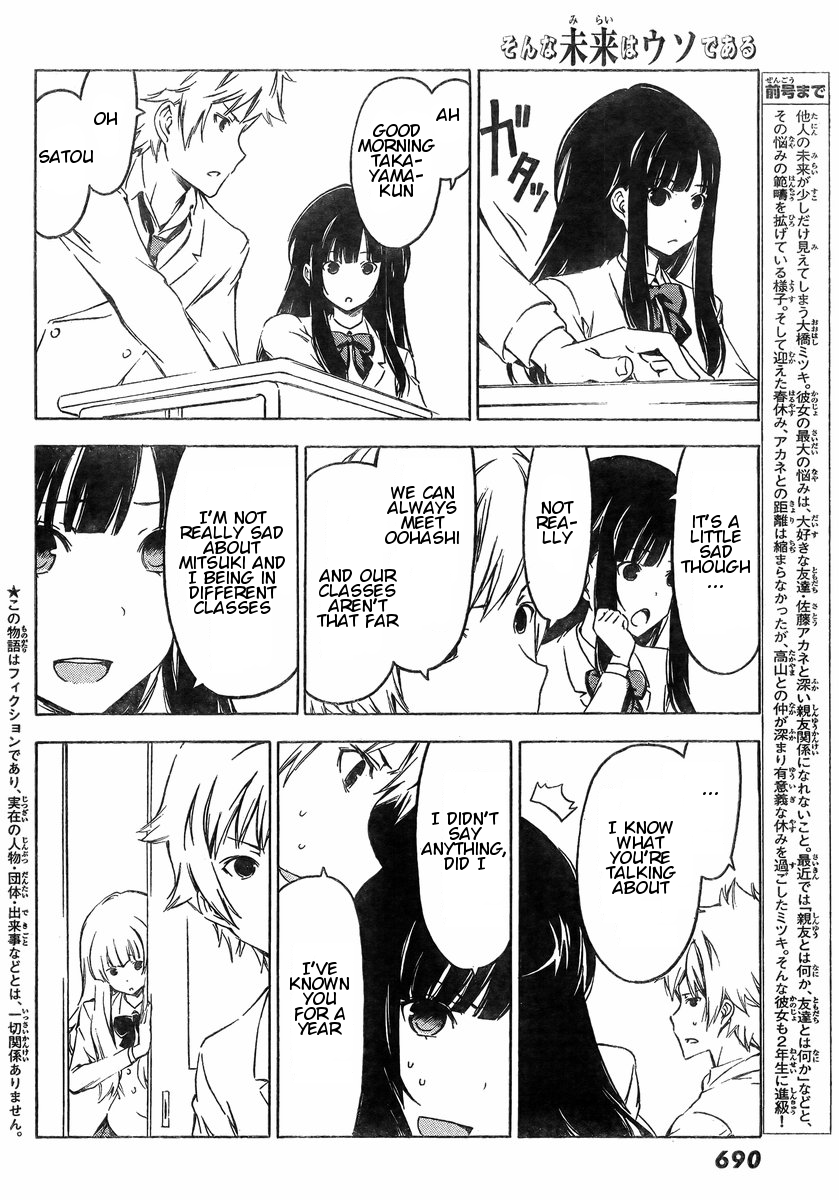 Sonna Mirai wa Uso de Aru Chapter 47 page 2 - Chapter 47: A Serious Game of Tag