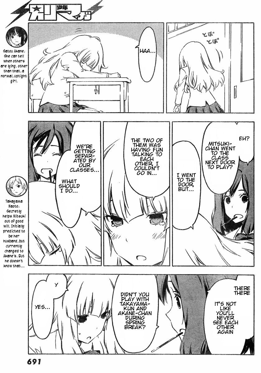 Sonna Mirai wa Uso de Aru Chapter 47 page 3 - Chapter 47: A Serious Game of Tag
