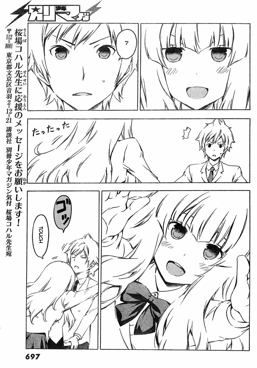 Sonna Mirai wa Uso de Aru Chapter 47 page 9 - Chapter 47: A Serious Game of Tag