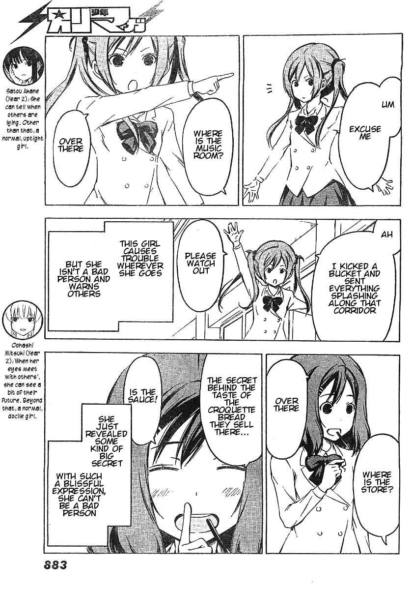 Sonna Mirai wa Uso de Aru Chapter 48 page 3 - Chapter 48: What Kind of Person?
