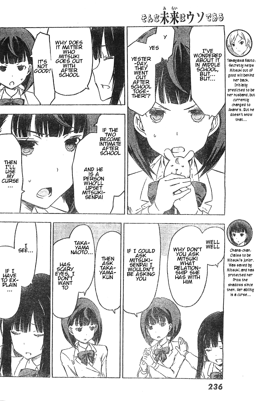 Sonna Mirai wa Uso de Aru Chapter 49 page 4 - Chapter 49: Invited