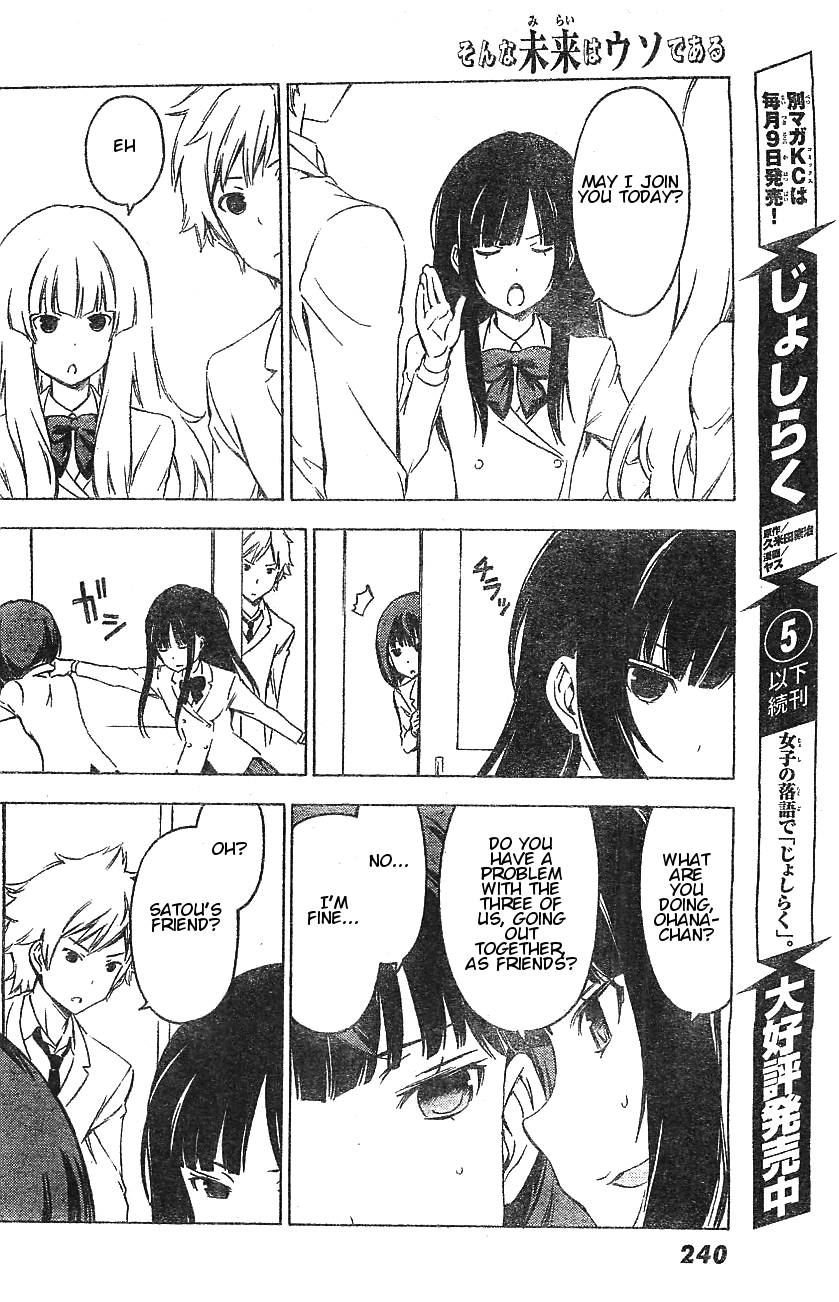 Sonna Mirai wa Uso de Aru Chapter 49 page 8 - Chapter 49: Invited