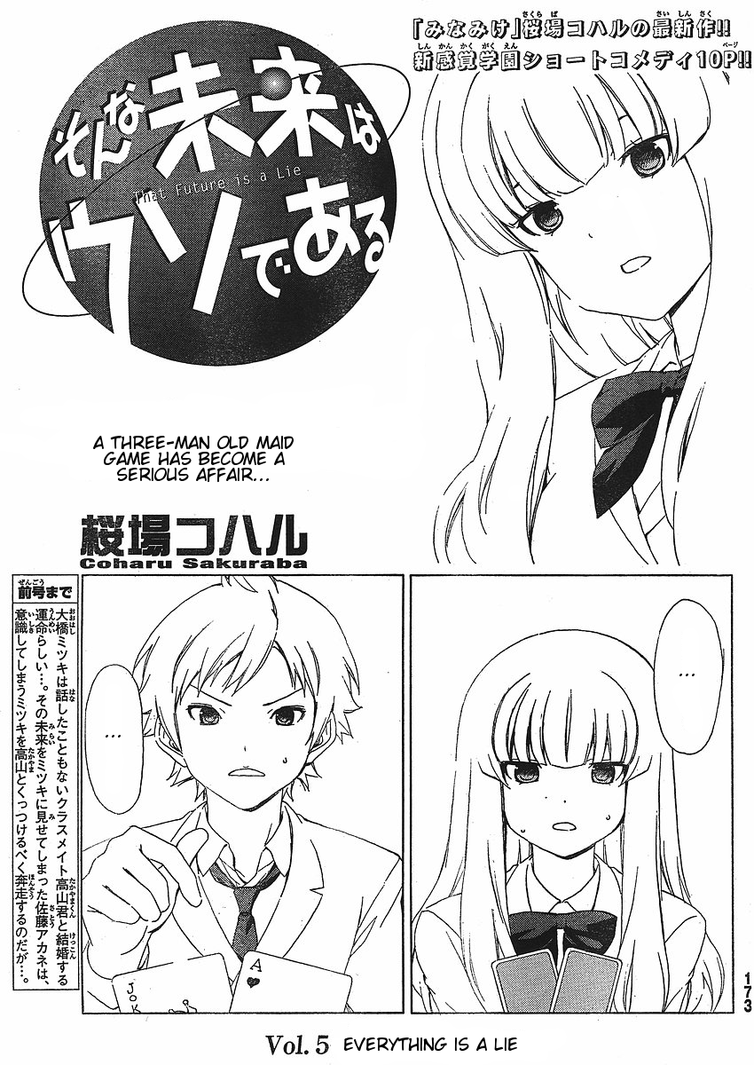Sonna Mirai wa Uso de Aru Chapter 5 page 1 - Chapter 5: Everything Is a Lie