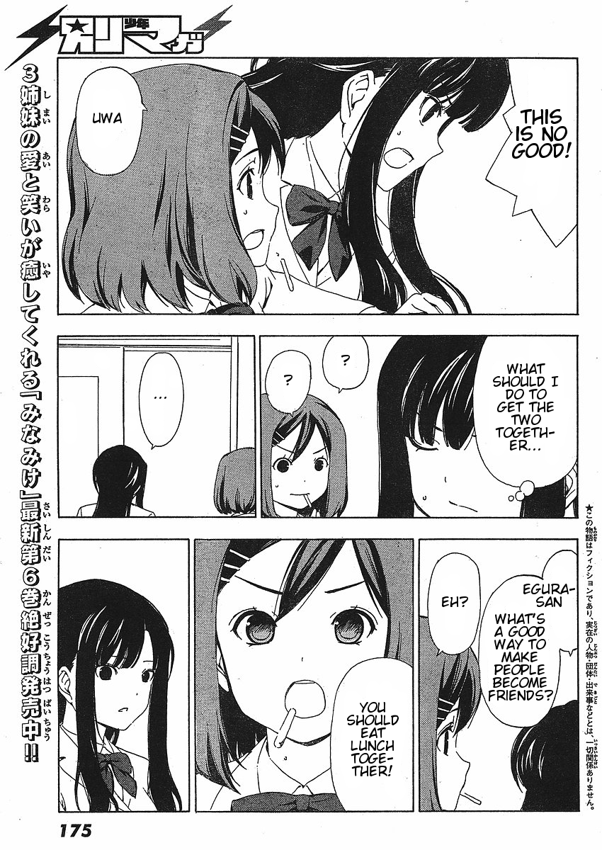 Sonna Mirai wa Uso de Aru Chapter 5 page 3 - Chapter 5: Everything Is a Lie