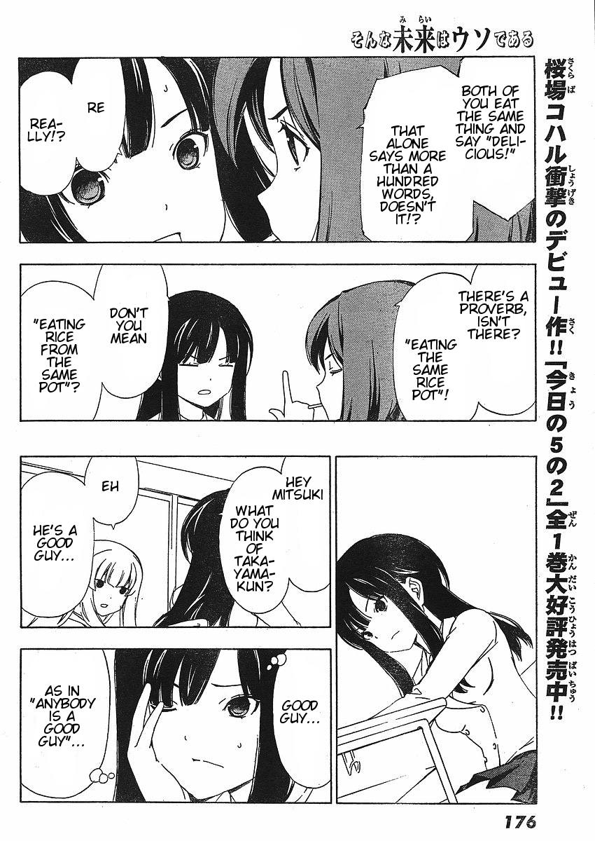 Sonna Mirai wa Uso de Aru Chapter 5 page 4 - Chapter 5: Everything Is a Lie