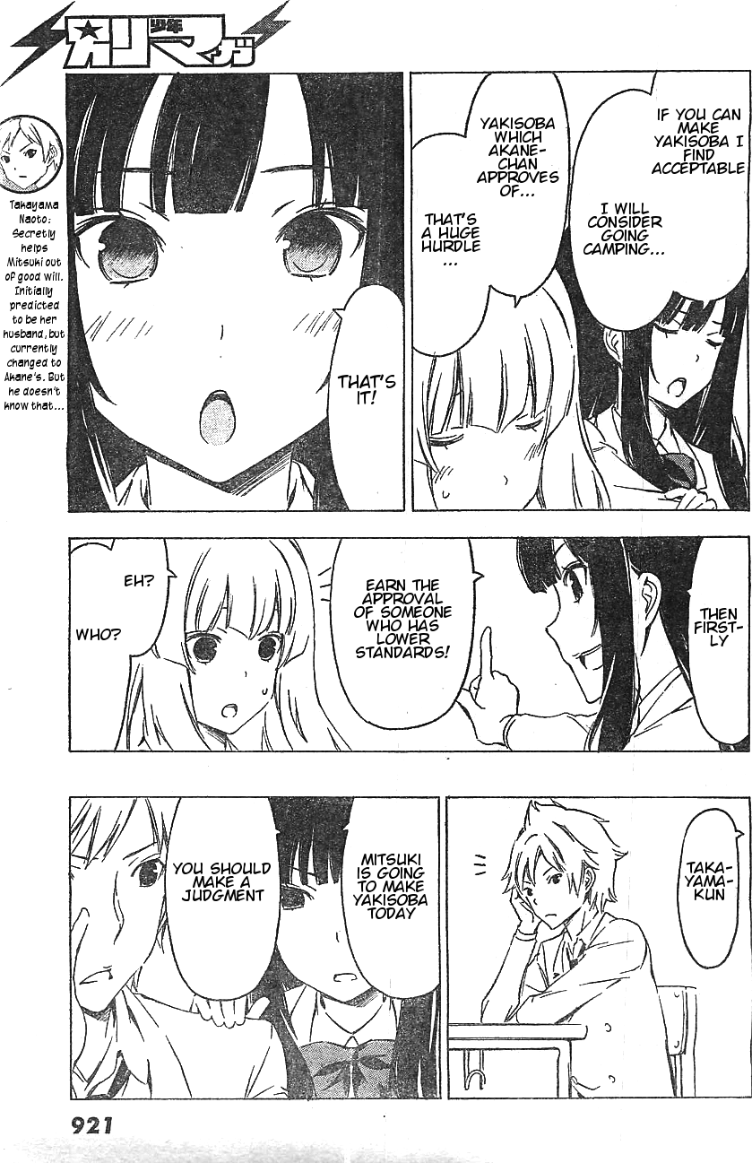 Sonna Mirai wa Uso de Aru Chapter 51 page 5 - Chapter 51: Passable
