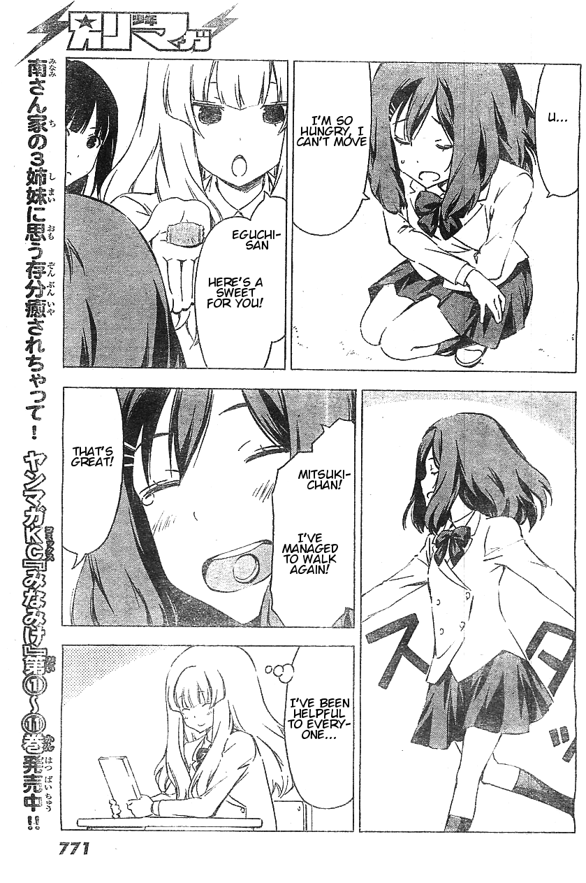 Sonna Mirai wa Uso de Aru Chapter 52 page 3 - Chapter 52: Repayment