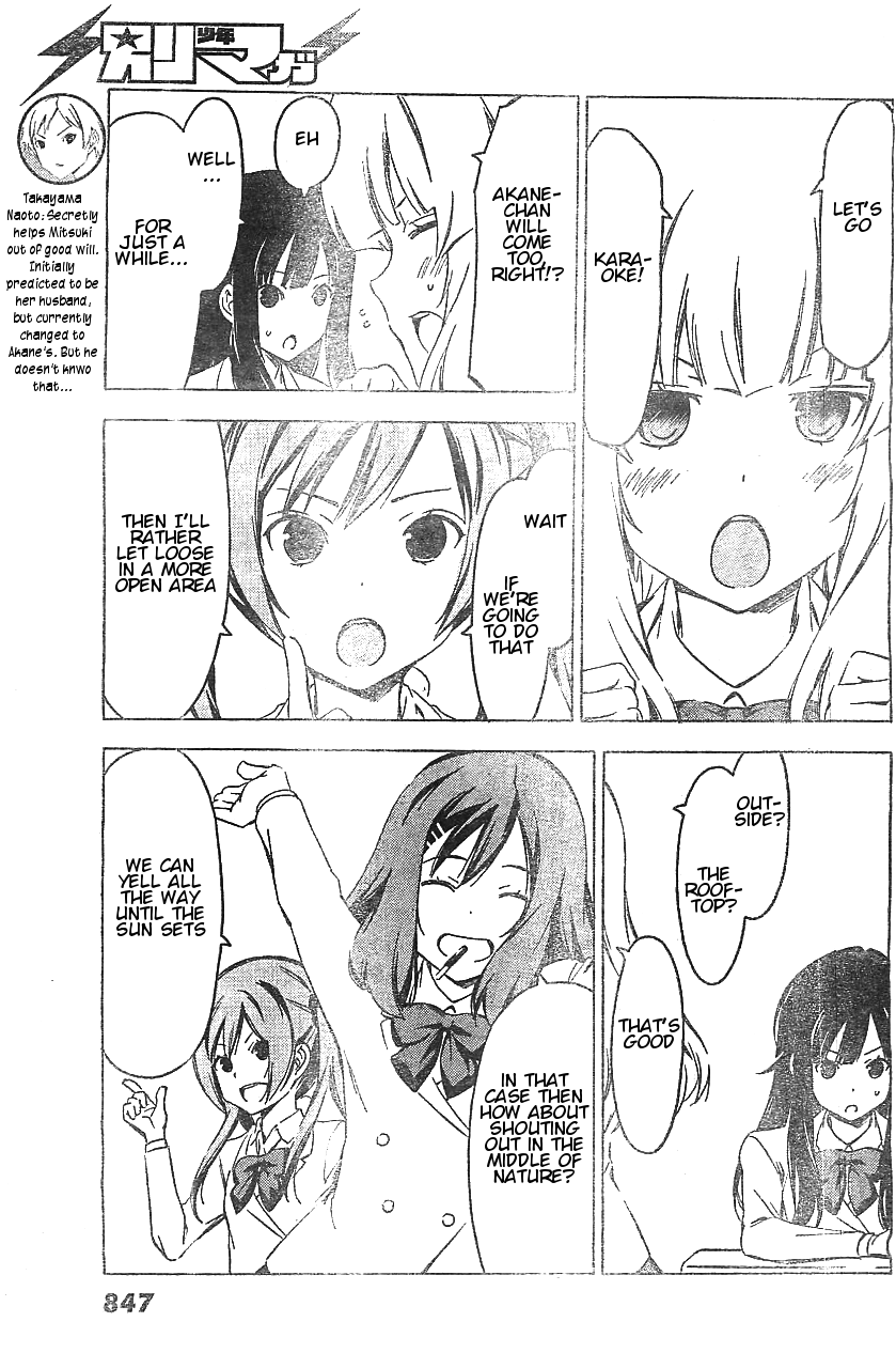 Sonna Mirai wa Uso de Aru Chapter 53 page 5 - Chapter 53: I Want to Scream