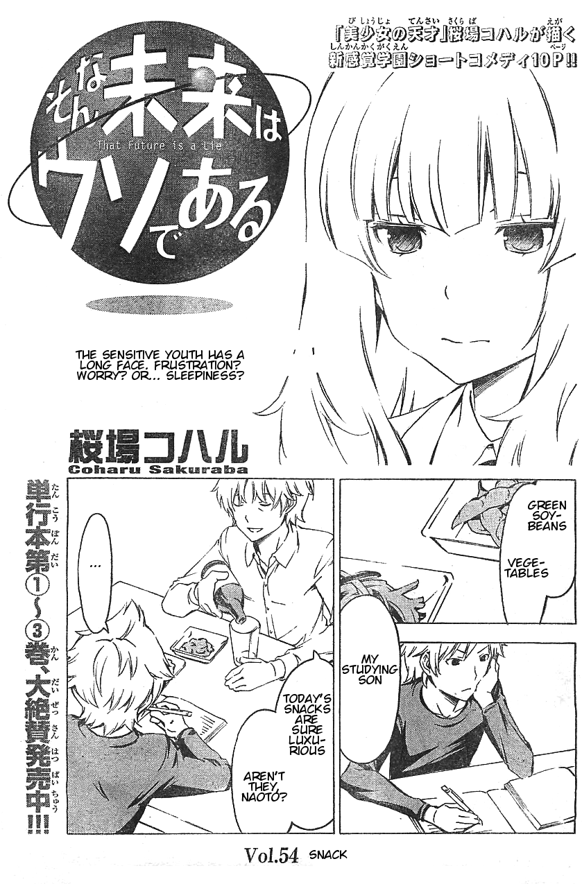 Sonna Mirai wa Uso de Aru Chapter 54 page 1 - Chapter 54: Snack