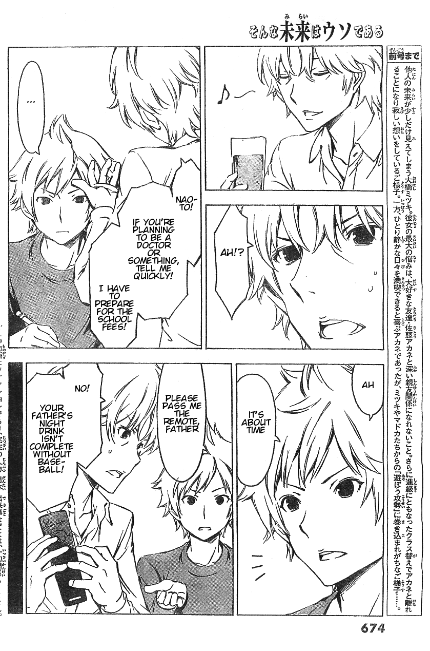Sonna Mirai wa Uso de Aru Chapter 54 page 2 - Chapter 54: Snack