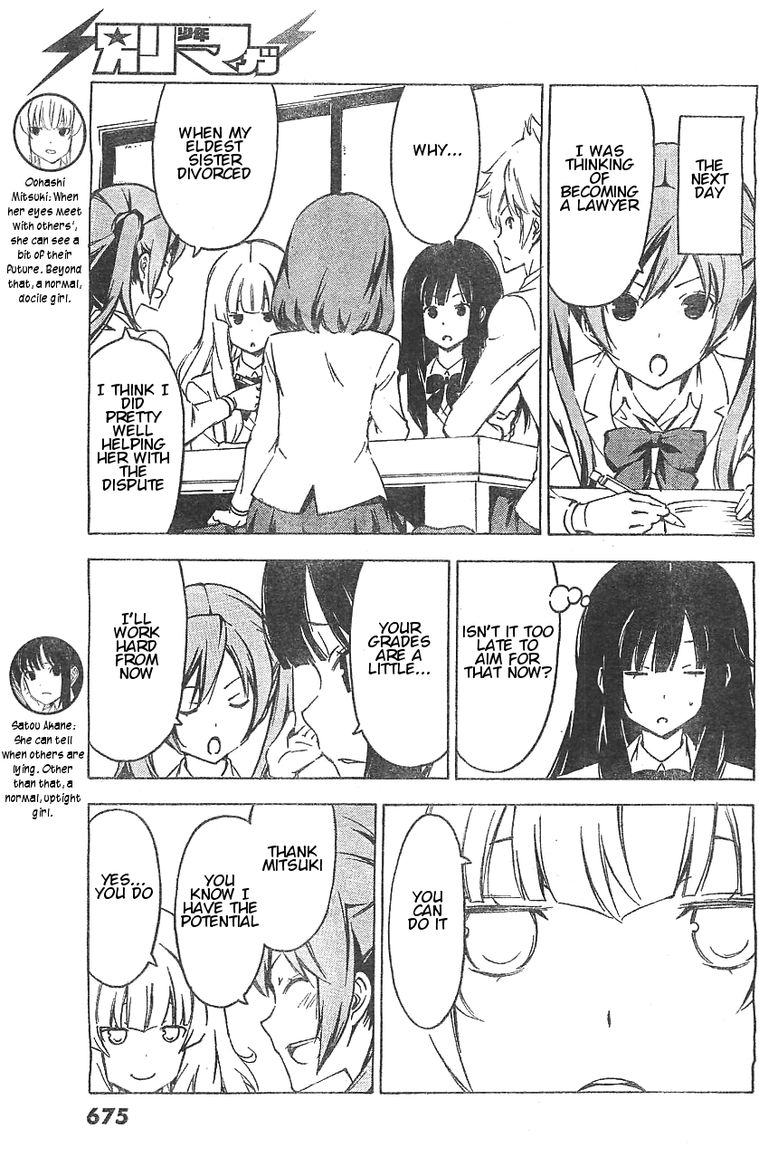 Sonna Mirai wa Uso de Aru Chapter 54 page 3 - Chapter 54: Snack