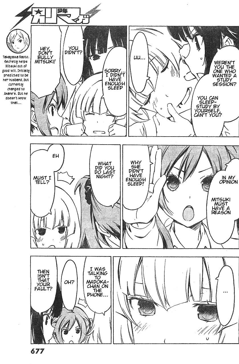 Sonna Mirai wa Uso de Aru Chapter 54 page 5 - Chapter 54: Snack