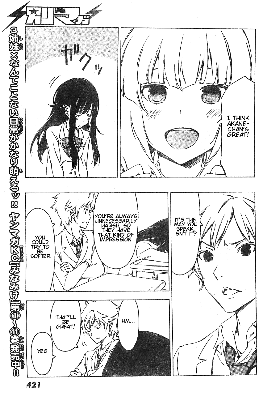 Sonna Mirai wa Uso de Aru Chapter 55 page 7 - Chapter 55: The Social Me